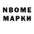 Марки NBOMe 1,5мг Arman Khamitov