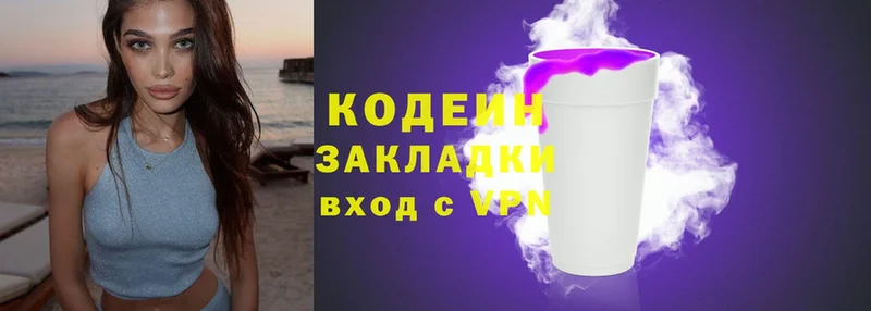 Codein Purple Drank  Бобров 