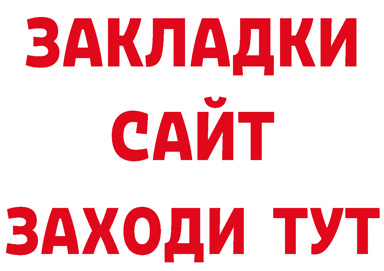 Печенье с ТГК конопля ссылки даркнет ОМГ ОМГ Бобров