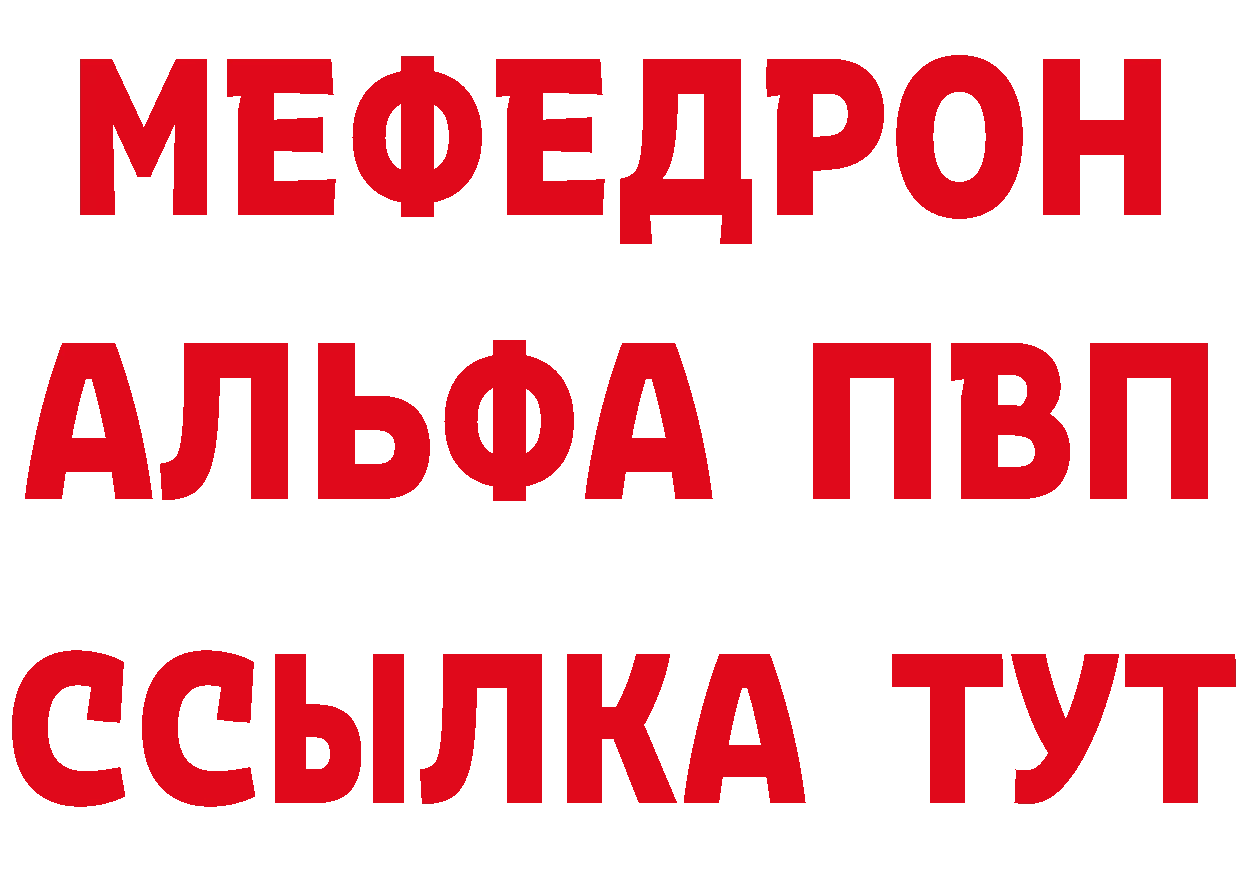 APVP VHQ рабочий сайт сайты даркнета ссылка на мегу Бобров